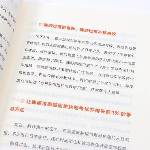 上瘾式学习：科学的自学成才法 脑科学学习自学费曼学习法艾宾浩斯记忆法 商品图4