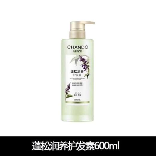 自然堂去屑止痒柔顺洗发水草本养发强韧600g自然堂洗发水 商品图4