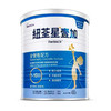 【品牌直供】港版Fortini纽荃星 壹加全营养配方奶粉 1-10岁 400g【效期27-06】 商品缩略图0