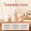 贝亲奶瓶ppsu奶瓶奶嘴自然实感宝宝用新生儿奶瓶80ml/160ml/240ml/330ml/AA261/AA91/AA192/AA193/AA194 商品缩略图1