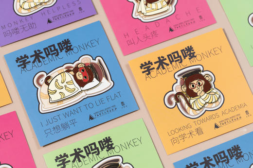 【新款现货】学术吗喽系列磁吸徽章 阅见文创 周边  大学问 广西师范大学出版社 商品图0