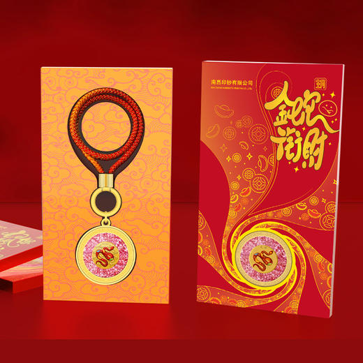 十二生肖钞艺转转钥匙扣 商品图3