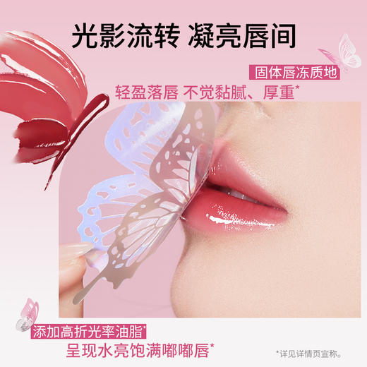 稚优泉（CHIOTURE）双拼QQ冻双拼锁色唇冻绒感硅胶刷头氛围拼色叠涂上唇 商品图4