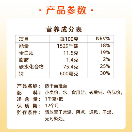 【正宗地道❗热干面挂面】浓郁劲道碱面，易煮不糊汤，口感劲爽，挂面1000克碱水面非方便面待煮面条挂面QQ 商品图3