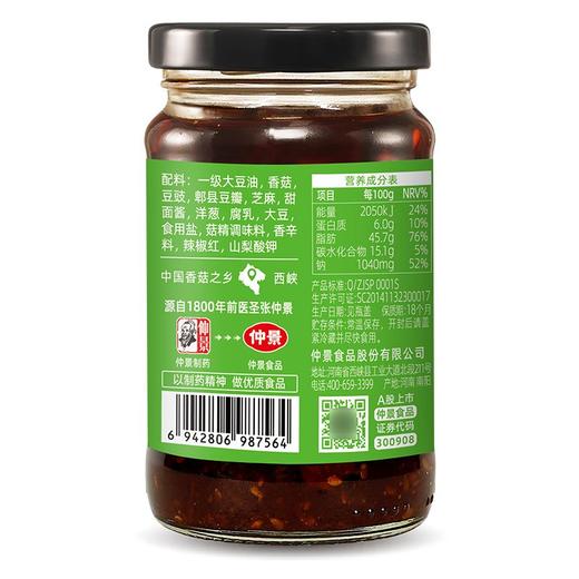 聚便利x山姆仲景招牌原味香菇酱 168g 商品图4
