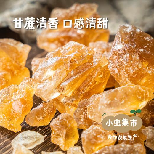 云南生态黄冰糖 500g/罐 | 合作农友生产，来自云南普洱，生产者：张雄 &【公平贸易农人定价】 商品图1
