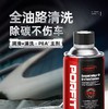 波菲特德国进口原液燃油宝汽车发动机除积碳添加剂三元催化 商品缩略图0