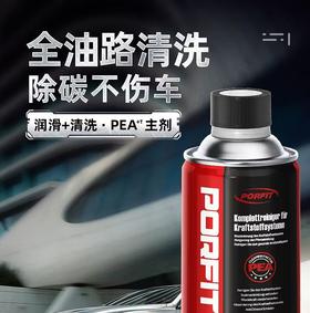 波菲特德国进口原液燃油宝汽车发动机除积碳添加剂三元催化