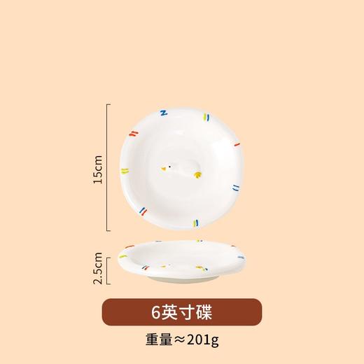 茗腾躺平鸭6英寸骨碟 商品图0