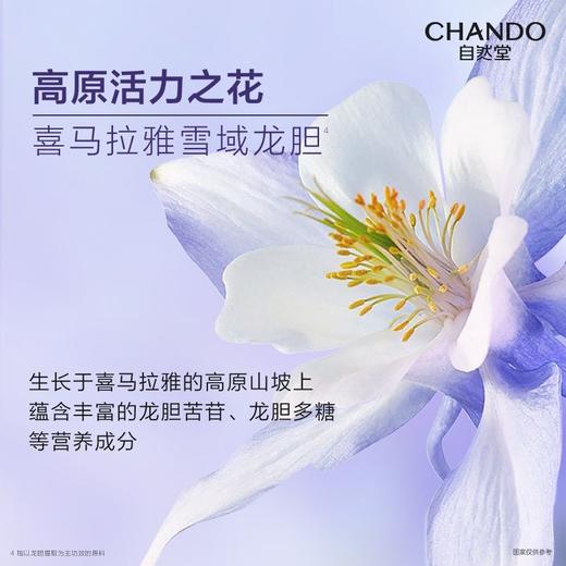 自然堂雪肌焕亮柔嫩/水嫩柔滑美体沐浴露600g身体乳舒缓保湿持久留香沐浴乳 商品图5