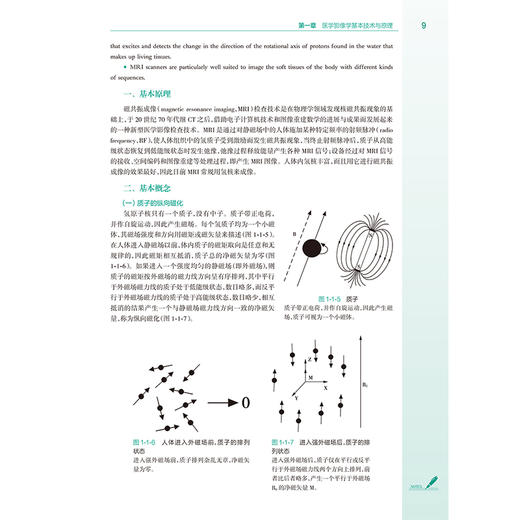 医学影像学 第4版 十四五规划全国高等学校教材 金征宇 龚启勇 供八年制及5+3一体化临床医学等专业9787117371391人民卫生出版社 商品图4