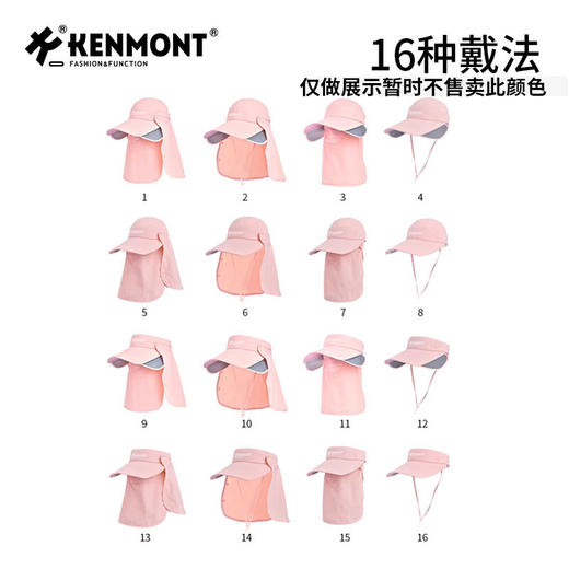 【代发】卡蒙KENMONT全方位帽子一体防晒帽可拆卸护颈速干遮阳帽成人3273 商品图6