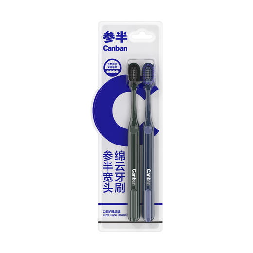 参半 宽头棉云男士牙刷 2支装*2 商品图0