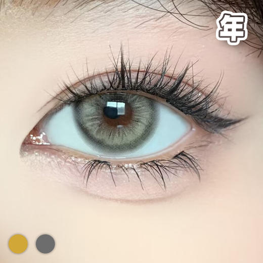 #Lris 拒绝内耗 棕/灰绿 14.2mm 【1片装】舒适推荐 / 年抛 商品图2