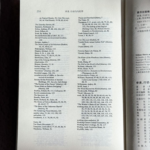 审美、行动与乌托邦 威廉·莫里斯的政治思想 欧诺弥亚·不列颠古典法学丛编 商品图14