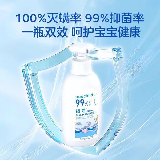 （组合装）纽强婴幼儿衣物洗衣液450ml＋450ml（补充液）＋纽强果蔬奶瓶清洗剂450ml＋450ml 商品图2