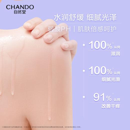 自然堂雪肌焕亮柔嫩/水嫩柔滑美体沐浴露600g身体乳舒缓保湿持久留香沐浴乳 商品图4