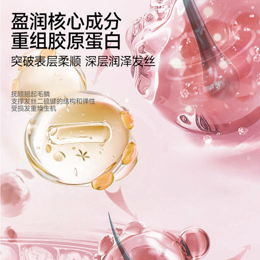 【💰𝟭𝟵.𝟵元周末福利活动】伊风红润香氛洗护沐 商品图2