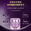 【休休专属】碧泉之谜 舒缓维稳抗皱紧致臻爱铂金尊宠乳霜 商品缩略图2