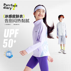fx-【冰皮5代】咕噜日记童装儿童凉感防晒衣25夏男女童防紫外线外套PXW2517