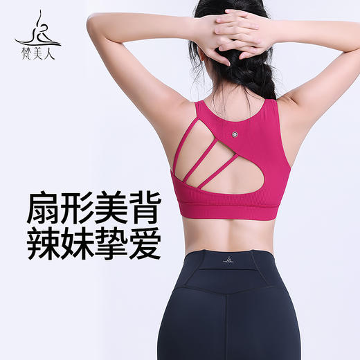 梵美人 F3090Y 瑜伽文胸 带胸垫 人鱼条 商品图0