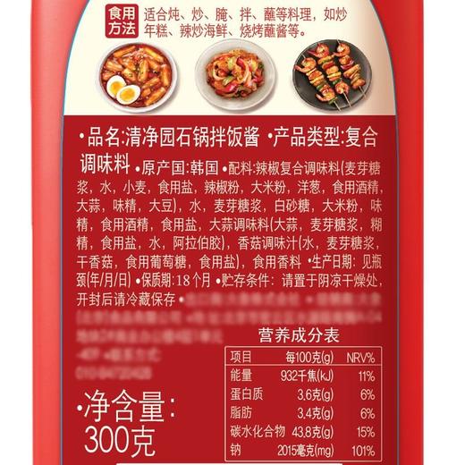 聚便利x山姆清净园石锅拌饭酱 300g 韩国进口 商品图3