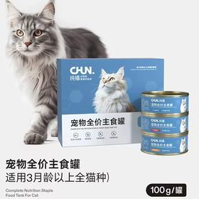 纯福猫主食罐