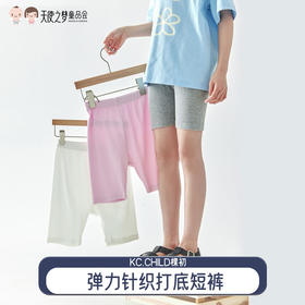 【代发】针织打底短裤 棵初弹力短裤打底裤女童柔软舒爽防走光安全裤白色/粉色/花灰