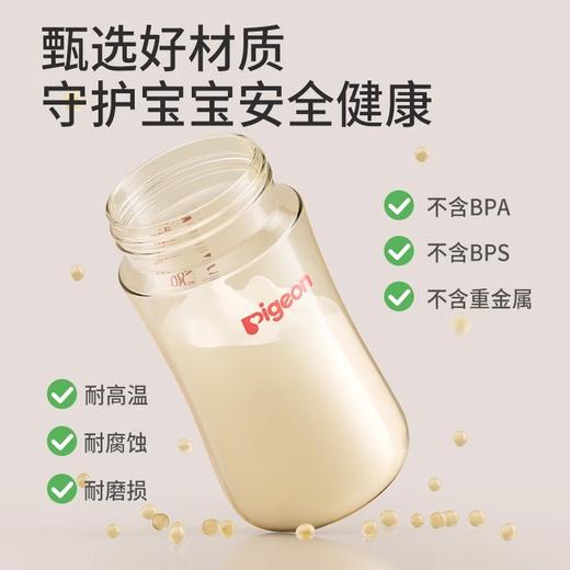 贝亲新生婴儿宽口径PPSU双把手奶瓶240ML/330ML(M/LL奶嘴)/PIG-AA270-AA271 商品图1
