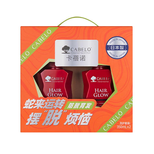 【MDL】卡蓓诺育发防脱洗护套装350ml*2 商品图0