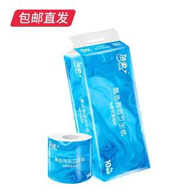 洁柔 甄选有芯卫生卷纸无香 4层*10卷/1400g/提【包邮直发】