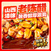 【直播】嗨吃家酸辣粉143g*6桶装 商品缩略图5