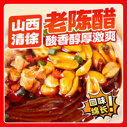 【直播】嗨吃家酸辣粉143g*6桶装 商品图5