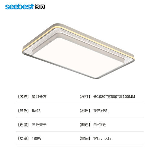 星河系列-客厅灯（部分停产） 商品图4