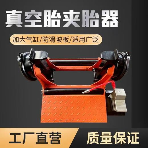 真空胎夹胎器扒胎机大车轮胎修理工具全自动夹胎全自动使用方便 商品图0