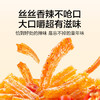 卫龙小面筋迷你装5包约115g 网红辣条 即食小包装 旅行零食 商品缩略图2