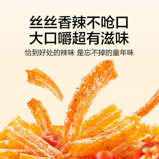 卫龙小面筋迷你装5包约115g 网红辣条 即食小包装 旅行零食 商品图2