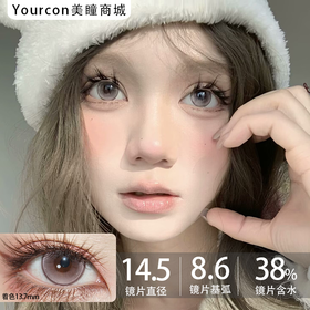 PuffGirl半年抛·桃你欢喜·14.5mm中大直径·韩产2片