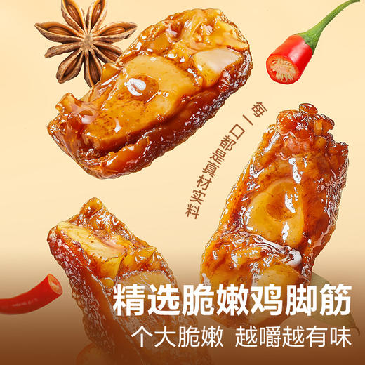 鸡脚筋（甜辣味）88g 商品图1