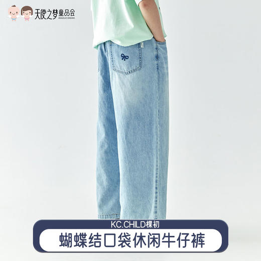 【代发】女款休闲牛仔裤 棵初春夏款蝴蝶结绣花口袋长裤儿童宽松亲子裤子蓝色 商品图0