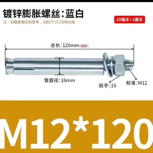 膨胀螺丝  M12*150/80/100/120mm 商品图3