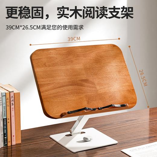赠品·实木阅读支架 商品图0