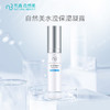 自然美水滢保湿凝露 商品缩略图1