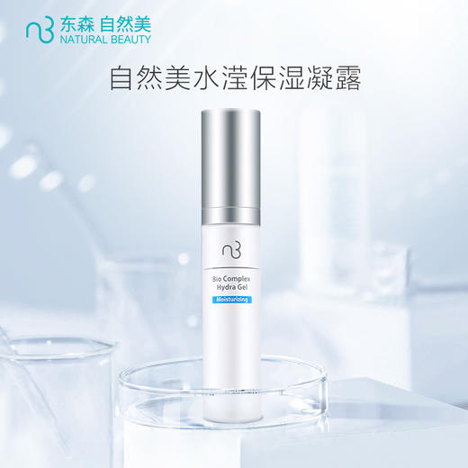 自然美水滢保湿凝露 商品图1