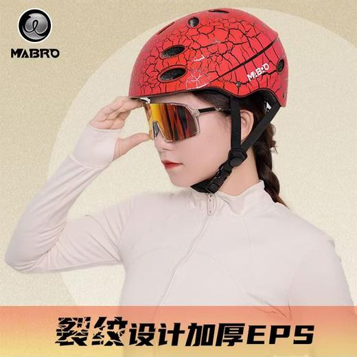 【轻便安全帽】MABRO迈搏新款公路骑行滑板头盔百搭个性透气可调节运动安全帽 商品图0