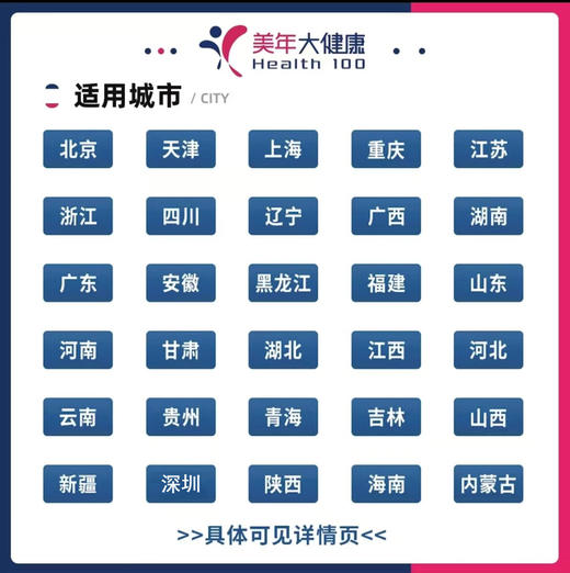 【全国250+城市】常规健康 体检 18岁以上，男女通用（套餐项目详情往下翻即可看到) 商品图3