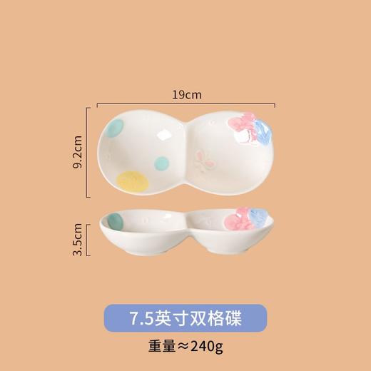 茗腾萄你欢心7.5英寸双格碟 商品图0