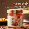 聚便利x山姆云山半蟹黄酱 100g 商品缩略图1