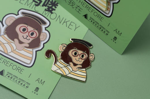 【新款现货】学术吗喽系列磁吸徽章 阅见文创 周边  大学问 广西师范大学出版社 商品图7