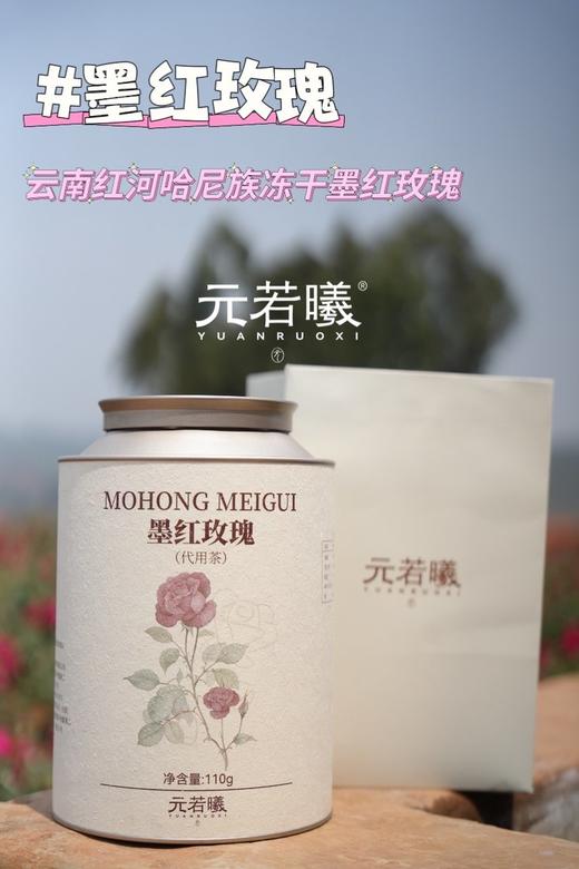 元若曦·墨红玫瑰花茶送压花匙+礼品袋冻干玫瑰花茶泡茶【佳人严选】 商品图1